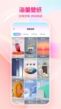 芯安免费桌面壁纸app最新版下载 v1.0.0 screenshot 2