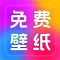 芯安免费桌面壁纸app最新版下载