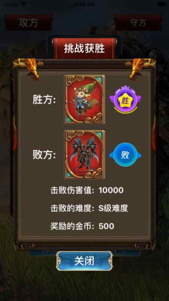 勇者传说探险记小游戏官方版