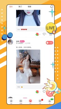 有玩聊天交友软件最新版下载 v1.0.1 screenshot 1