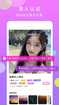遇多多交友聊天软件官方版 v2.4.10 screenshot 2