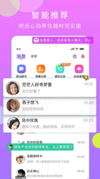 遇多多交友聊天软件官方版 v2.4.10 screenshot 3