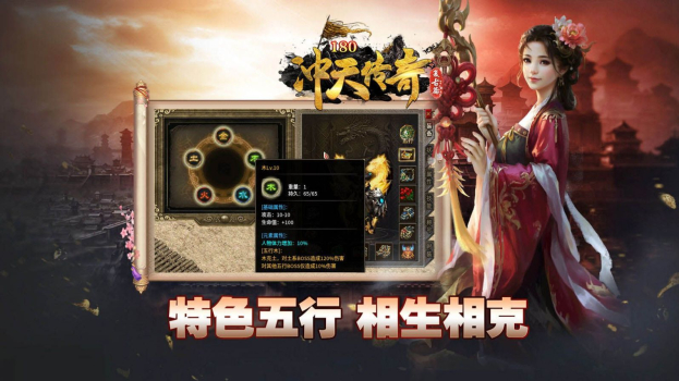 冲天专属单职业手游官方正版 v1.0 screenshot 1