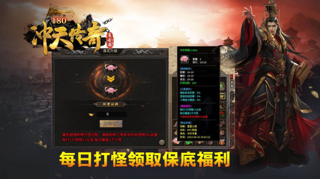 冲天专属单职业手游官方正版 v1.0 screenshot 2