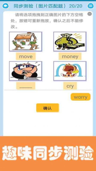 迈级小学英语点读app最新版 v1.0.0 screenshot 3