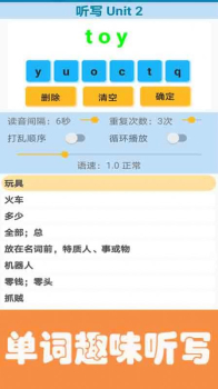 迈级小学英语点读app最新版 v1.0.0 screenshot 5