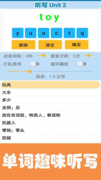 迈级小学英语点读app最新版