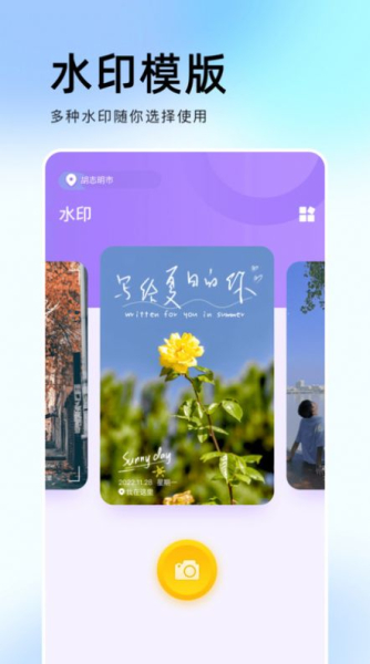 时旅相机印软件手机版