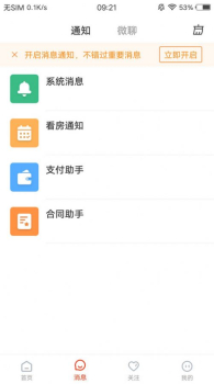 庄河找房手机版app最新下载 v3.6.16 screenshot 2