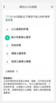 中级护师原题库app官方版最新下载 v1.0.0 screenshot 2