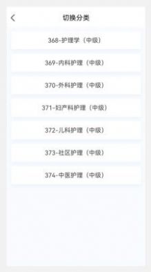 中级护师原题库app官方版最新下载