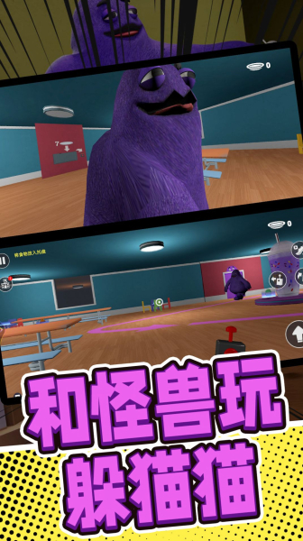 神秘躲猫猫游戏官方版