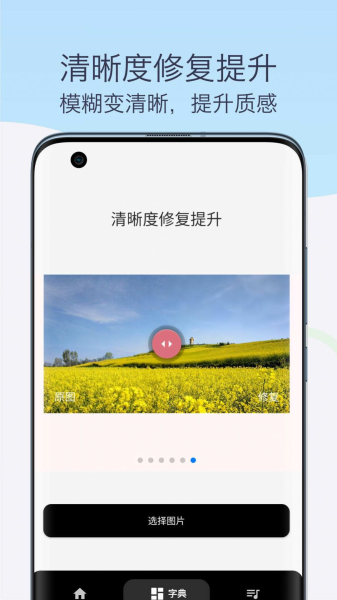 老照片修复变清晰app手机版下载