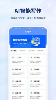 厘豆办公软件官方正版下载 v1.0.0 screenshot 3