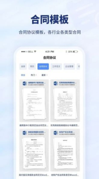 厘豆办公软件官方正版下载 v1.0.0 screenshot 4