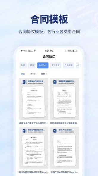 厘豆办公软件官方正版下载