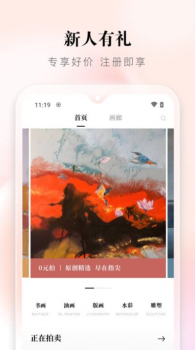 盈宝易拍当代艺术网拍软件最新版下载 v1.0.0 screenshot 1