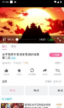 NekoFlix追番软件免费版 v2.5.25 screenshot 4