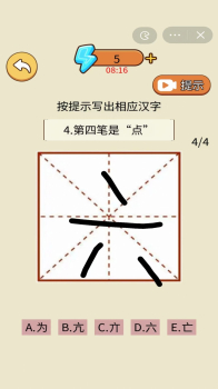 画一笔大挑战游戏最新版 v1.0 screenshot 2