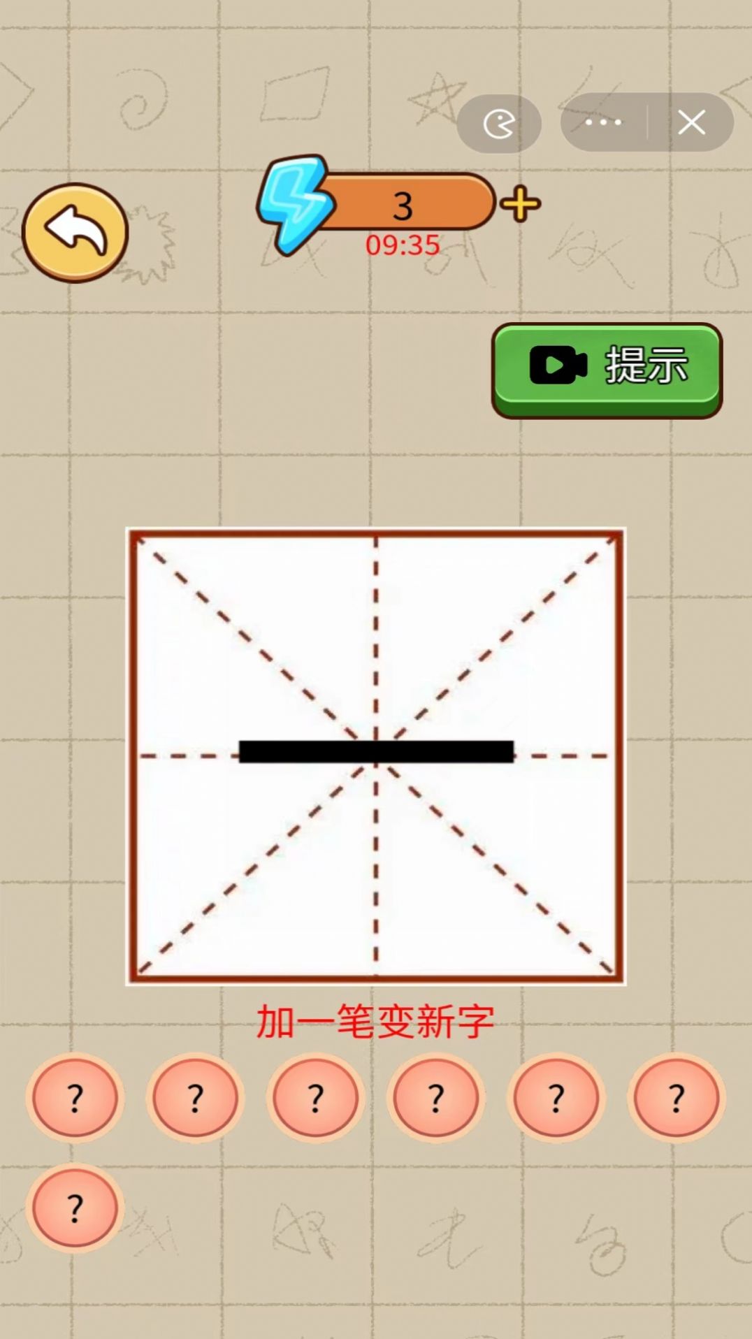 画一笔大挑战游戏最新版