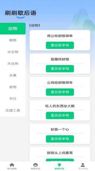全民乐刷刷app安卓版
