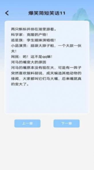 全民乐刷刷app安卓版 v1.0.0 screenshot 3