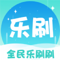 全民乐刷刷app安卓版