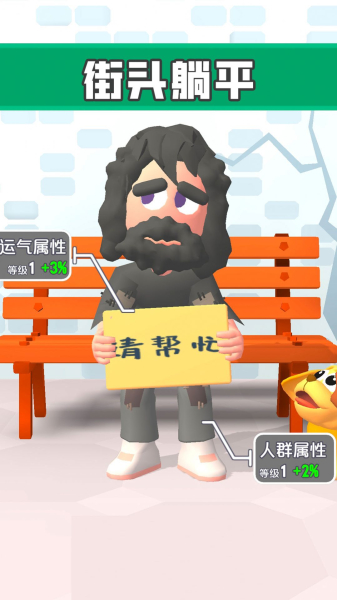 街头老六小游戏安卓版