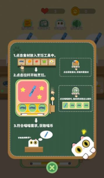 开心赚猫条游戏安卓版