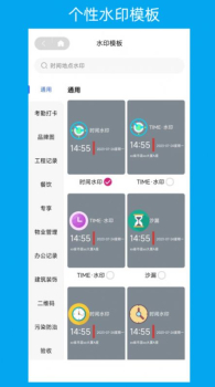 次元水印相机app官方版下载 v1.0.1 screenshot 4