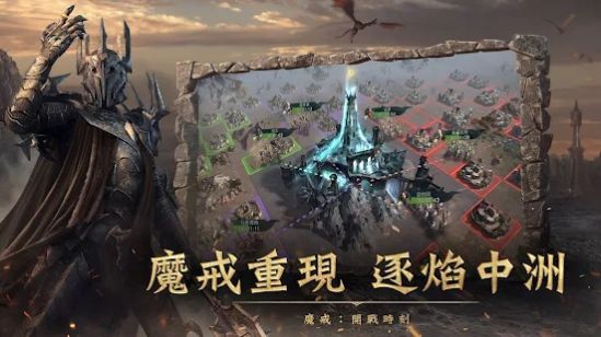 指环王纷争手游最新公测版