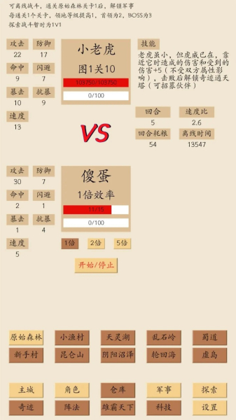 荒古文明游戏官方安卓版