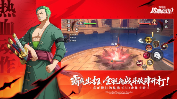 腾讯航海王壮志雄心游戏测试版