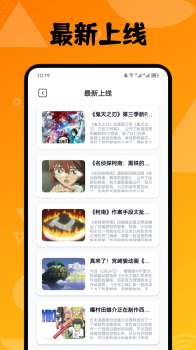 喵上漫画盒子下载app最新版 v1.1 screenshot 2