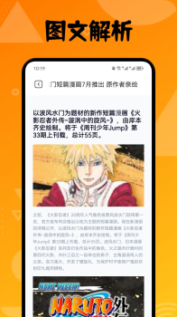 喵上漫画盒子下载app最新版 v1.1 screenshot 3