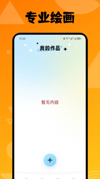 喵上漫画盒子下载app最新版 v1.1 screenshot 4