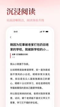 乐文故事app最新版下载 v1.0.0 screenshot 3