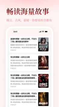 乐文故事app最新版下载 v1.0.0 screenshot 5
