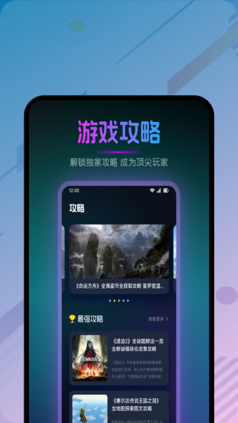 疯狂粉末盒子软件官方版