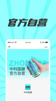 中科国健商城app最新版下载 v3.0.5 screenshot 2