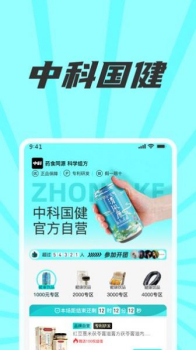中科国健商城app最新版下载 v3.0.5 screenshot 6