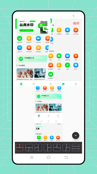 微双大师app安卓版