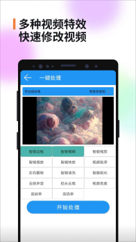 视频消重下载app安卓版 v1.0 screenshot 2