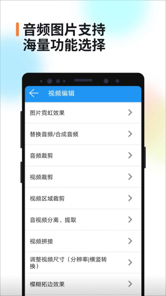 视频消重下载app安卓版