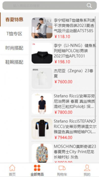 益凡达时尚app官方版下载