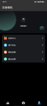 云端相机app最新版 v1.20.0.1 screenshot 1