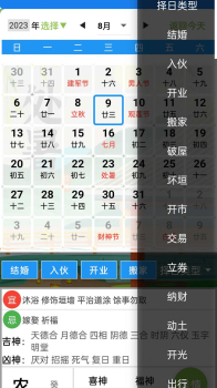 齐昌罗盘老黄历app v2.0.10 screenshot 3