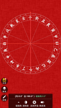 齐昌罗盘老黄历app v2.0.10 screenshot 4