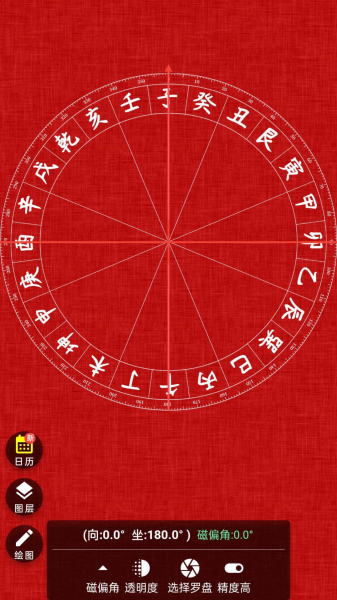 齐昌罗盘老黄历app