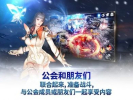 伊卡洛斯M激战手游官方版(Icarus M Guild War) v0.8.6 screenshot 3